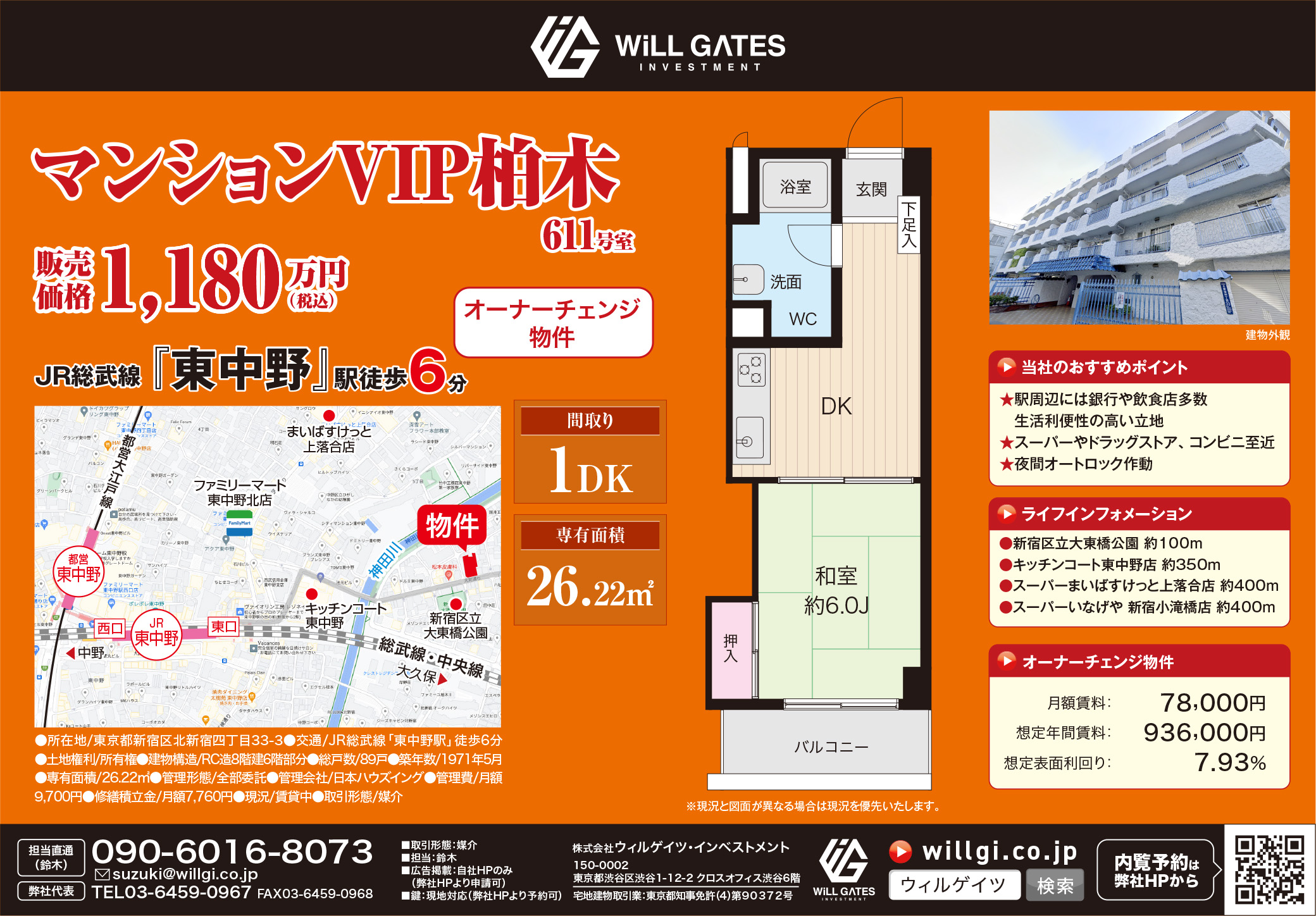 マンションＶＩＰ柏木